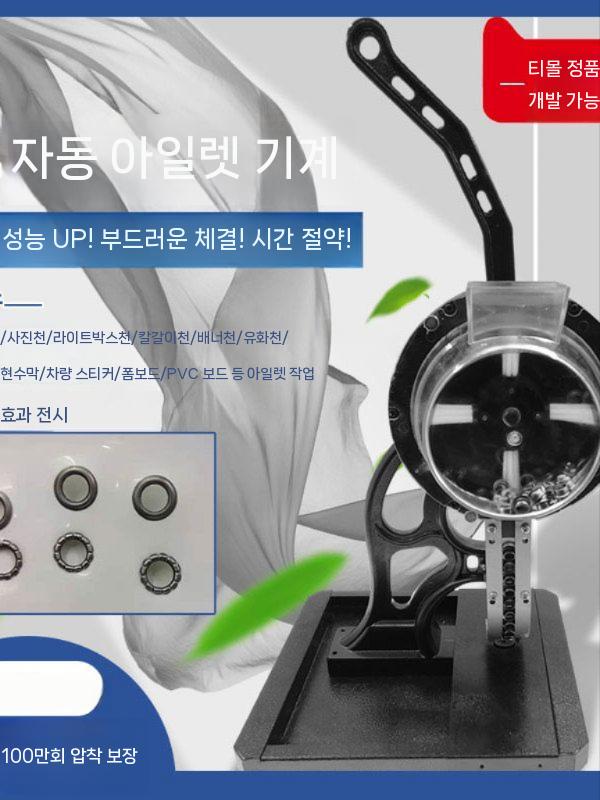아일렛 펀치 프레스 수동 반자동 천공기 버클 구멍 타공기 공예 펀칭 10mm 반자동+잉크젯 버클팩 - 상세 이미지 4