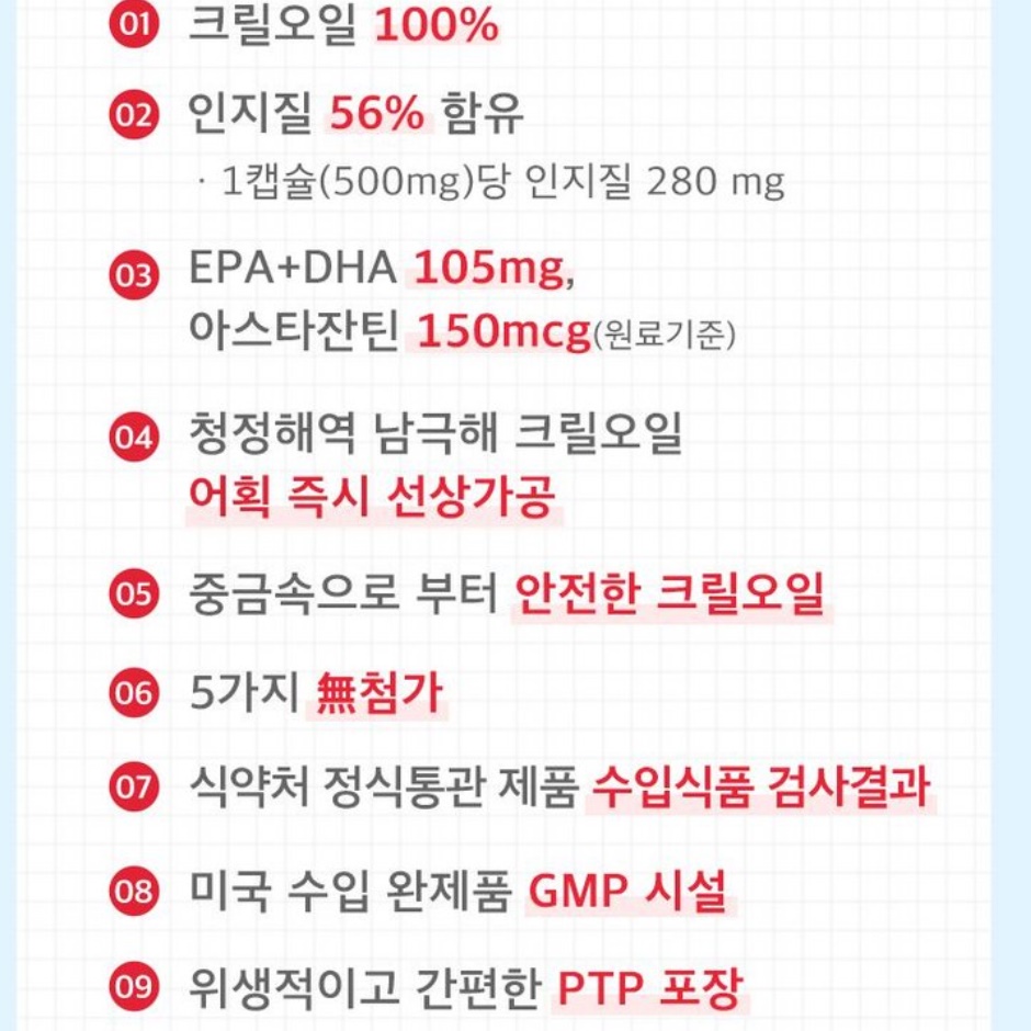 남극 크릴 오일 효능 먹는 크릴 새우 오일 기름 60정 - 상세 이미지 4