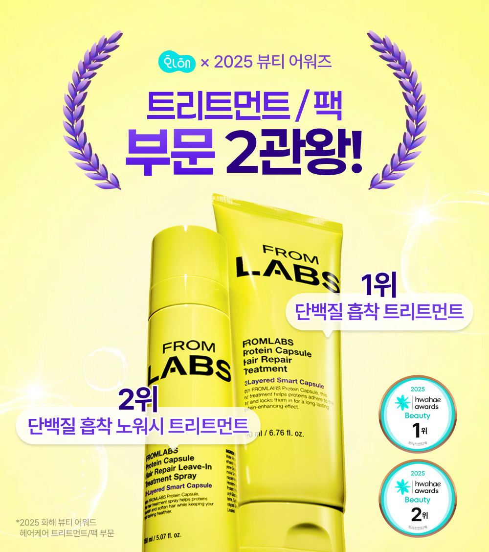 FROMLABS Protein Capsule Hair Repair Treatment & Leave-In Treatment Spray Set - description 1
