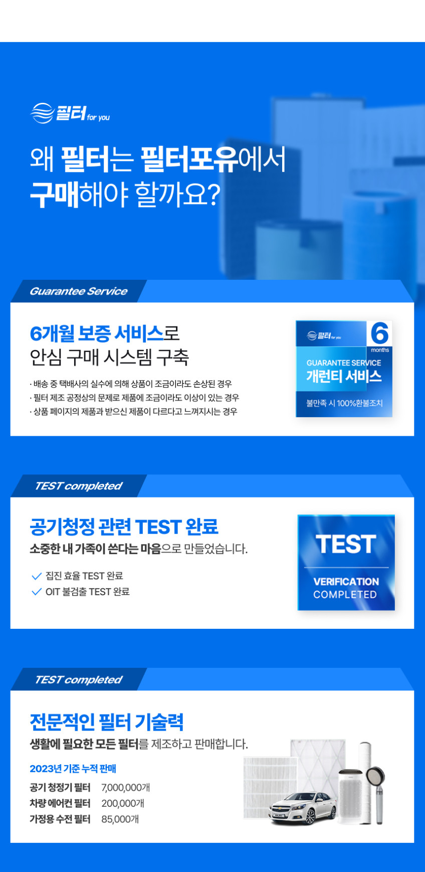 샤오미 공기청정기 필터 미에어 프로 1 2 2S 3H 3C 블루 1개 필터포유 판매처 상세 정보 이미지 2