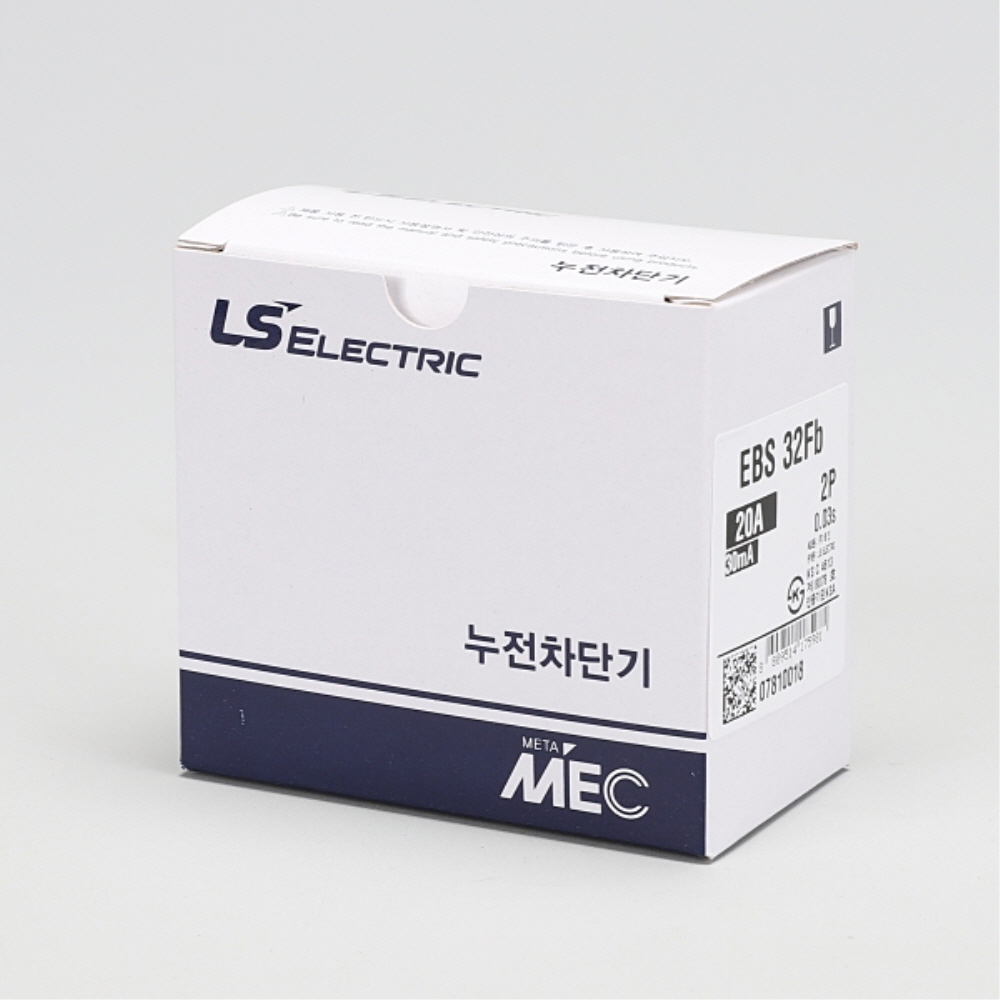 LS 산업용 누전차단기 EBS 32Fb 2P 20A 5kA 분전함 LS일렉트릭 이미지 7