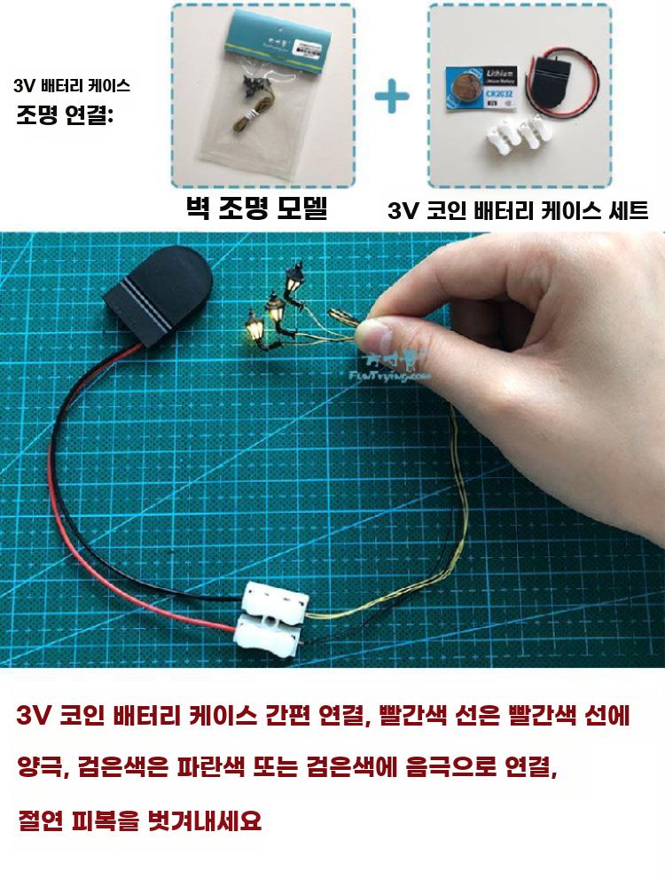 미니어처 LED 벽등 모형 실내외 모형장식 점등 샌드 - 상세 이미지 5