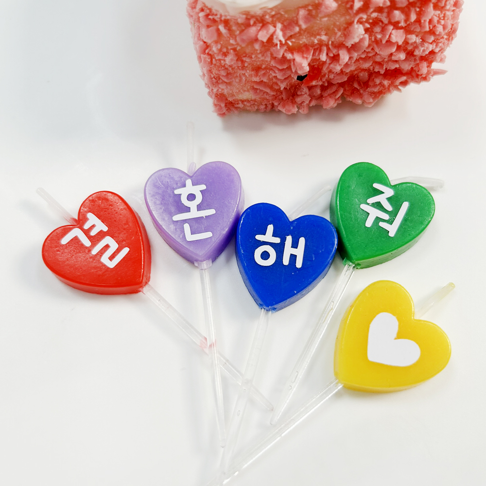 커스텀 글자제작 생일초 맞춤 이름초 첫돌 칠순 환갑 하트 글자초 1P - 상세 이미지 3
