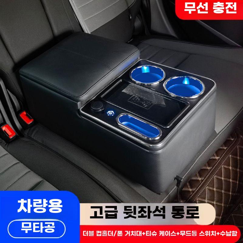 차량용 중간 팔걸이 수납함 후석 전용 인테리어 보관박스 - 상세 이미지 4
