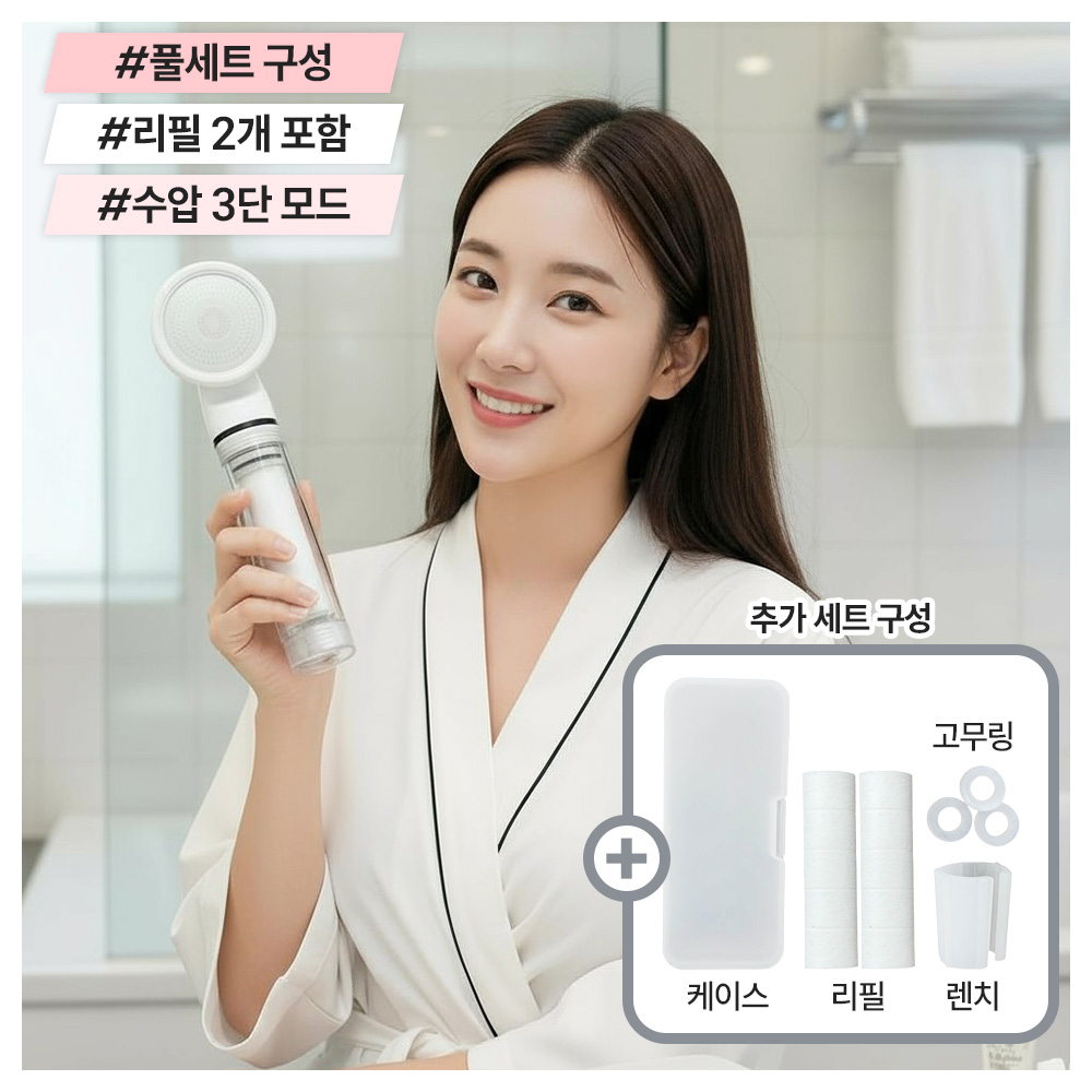 여행용샤워기 + 필터 + 휴대용케이스 SET 해외여행 - 상세 이미지 2