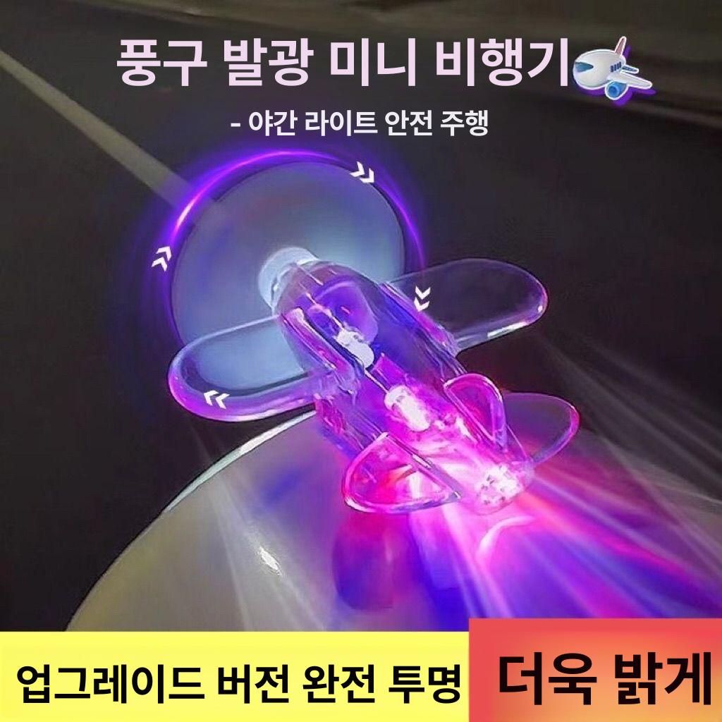 LED 비행기 미니 전기차 오토바이 차량 소품 투명 1개 - 상세 이미지 2