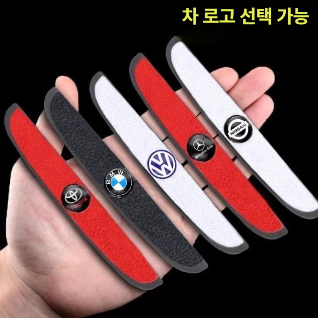 자동차 도어 몰딩 방지 스트립 문콕 스크래치 보호 도어가드 범퍼 보호용 화이트아우디 - 상세 이미지 2