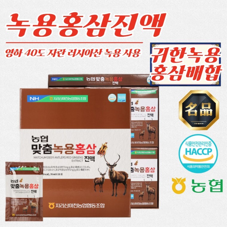 지리산마천농협 녹용홍삼진액 70ml x 30포 면역력 건강식품 - 상품 이미지