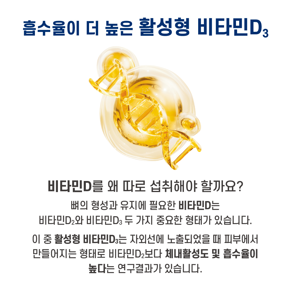 프렌즈허브 비타민D 포르테 5000IU 캐나다직수입 성인 임산부 어린이 180캡슐, 3개 이미지 6