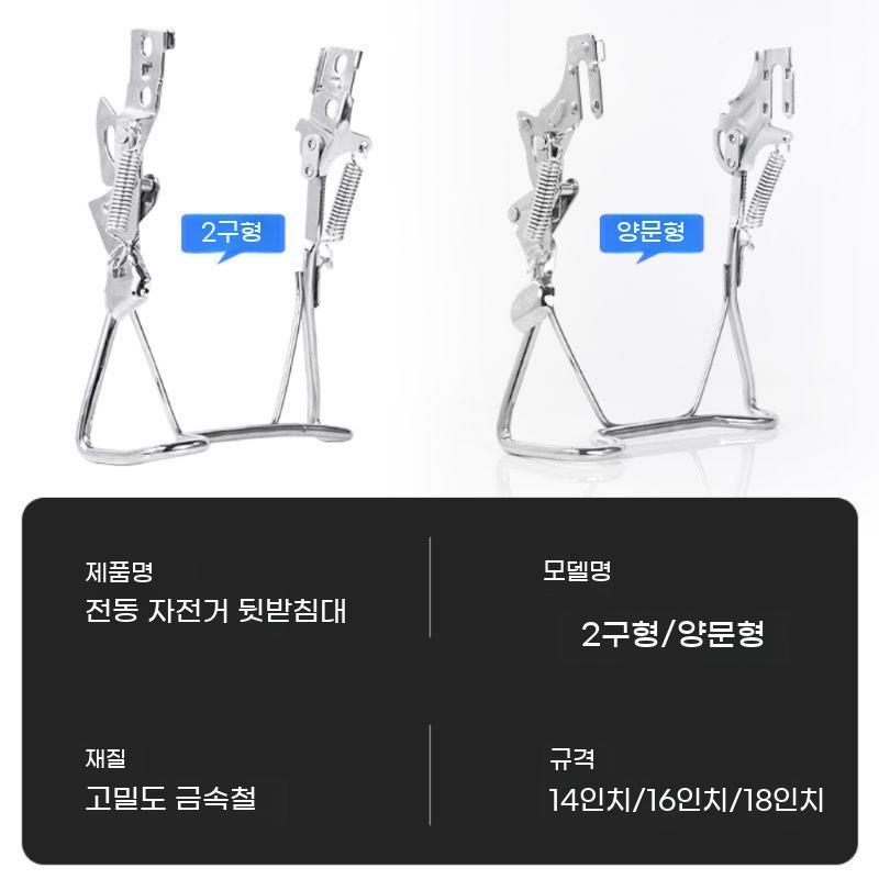 싸이클 거치대 자전거 드롭 스탠드 후방 크루저 풋 지지대 킥스탠드 뒷바퀴 - 상세 이미지 2
