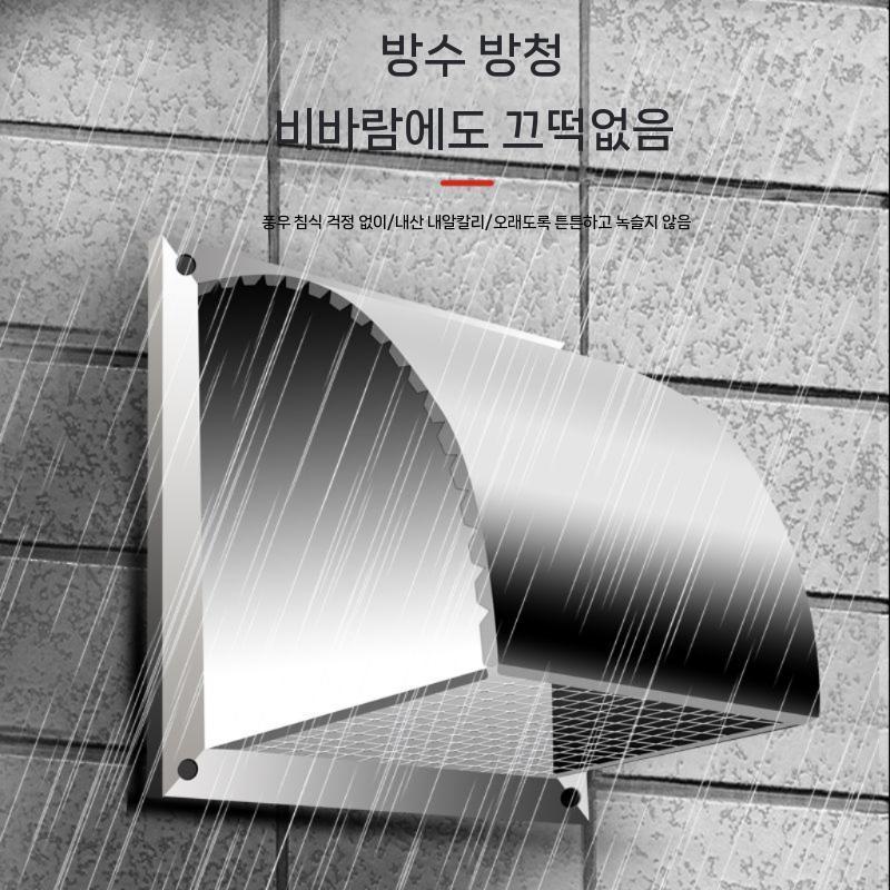 환풍기 덮개 주방 비가리개 덕트 외벽용 배기관 배기팬 강화 6인치 201 (네트 제외) - 상세 이미지 2