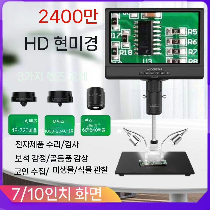전자 USB-C 전화 현미경 산업용 배달 디지털 렌즈 카메라 48MP AD209 10인치 2400만 듀얼렌즈 - 상세 이미지 2