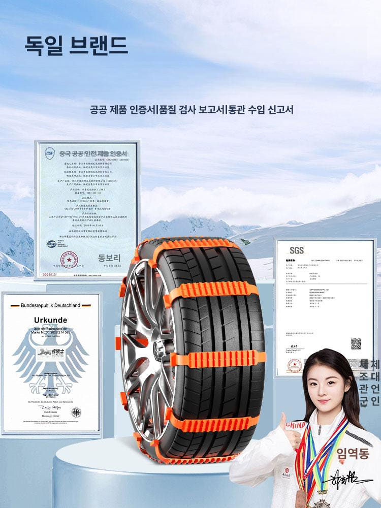 SUV 트럭 전용 체인