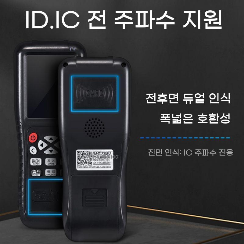 RFID 복사기 NFC 리더 휴 카드 스마트 라이터 - 상세 이미지 3