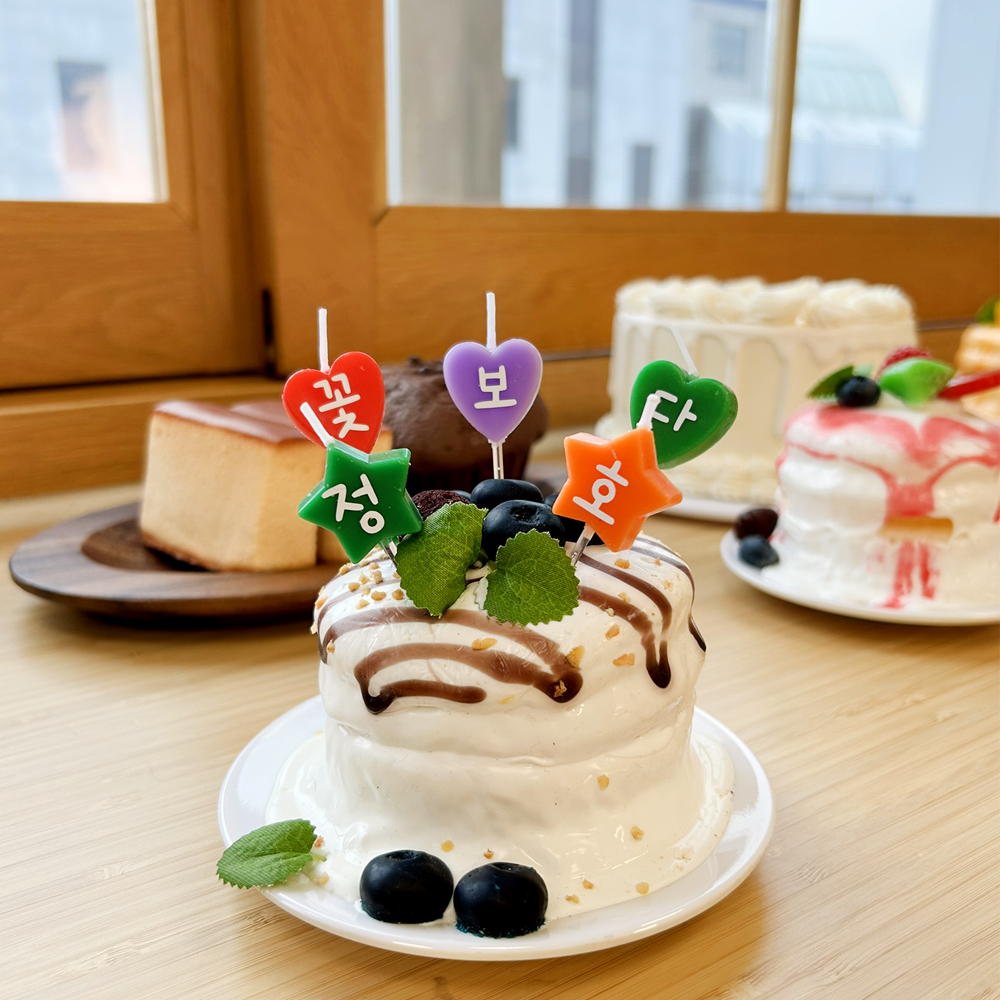 커스텀 글자제작 생일초 맞춤 이름초 첫돌 칠순 환갑 하트 글자초 1P - 상세 이미지 4