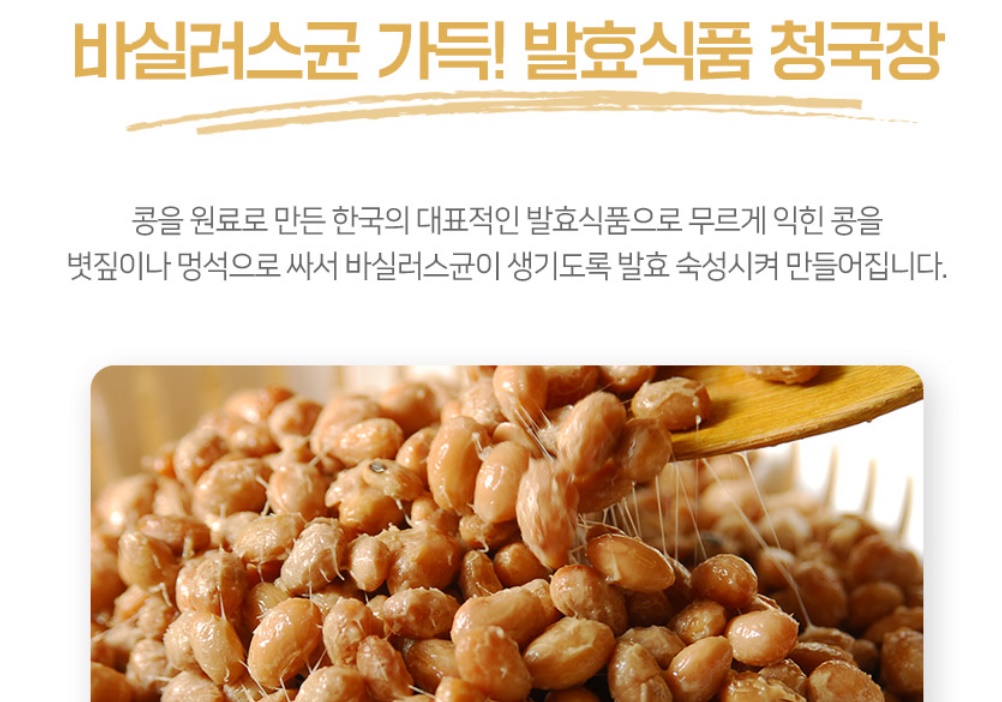 청국장가루 청국장분말 500g 1개 - 상세 이미지 4