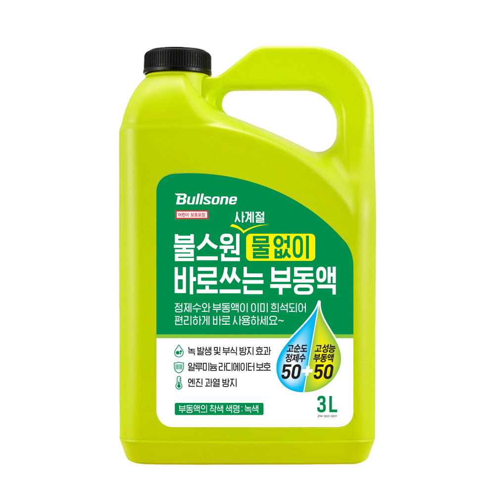 [불스원]사계절 물없이 바로 쓰는 프리믹스 부동액 냉각수 3L, 1개 제품 이미지