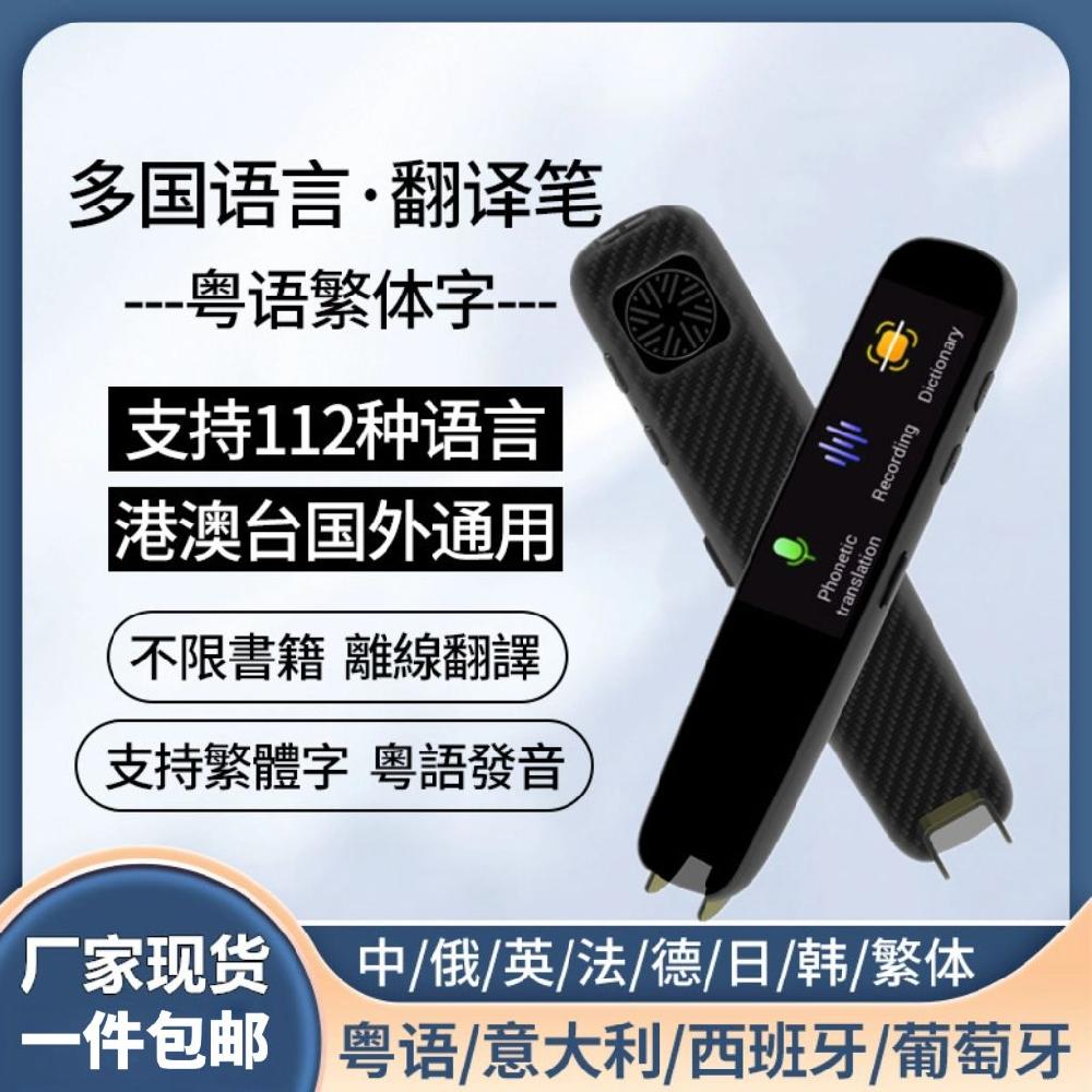 휴대용번역기 통역기 번역기 사전 휴대용 S65pro 언어 음성 블랙 1.97인치 (오프라인/온라인) - 상세 이미지 3