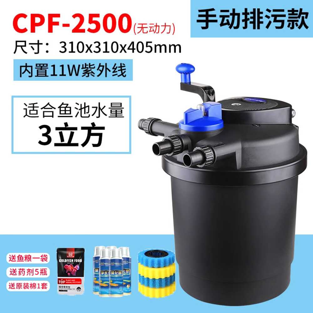 연못 여과기 산소 수질정화 정수 물 펌프 어장 이끼 CPF-1500 이미지 7