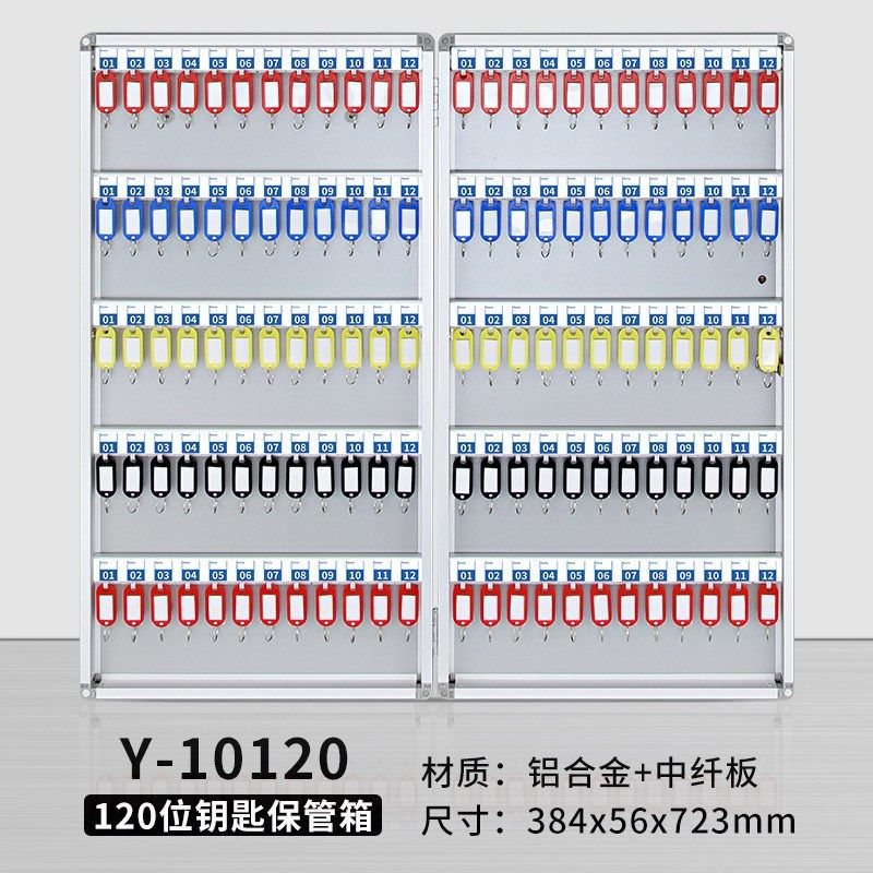 관리실 키보관함 주차장 관공서 120구 키박스 벽걸이 48비트 키박스 두꺼운 버전 (24자) - 상세 이미지 5