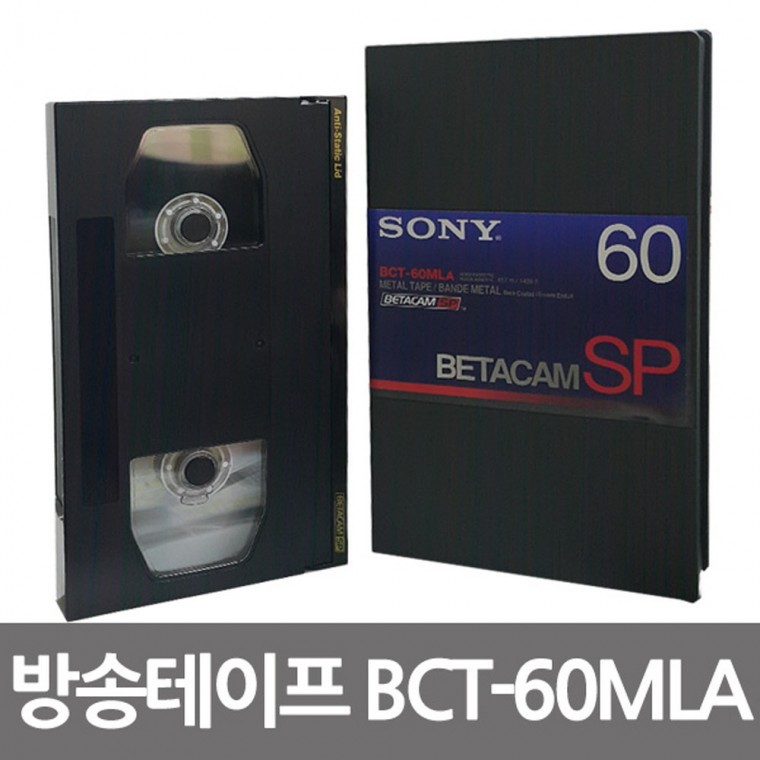 소니 베타캠 SP BCT-60MLA 방송용 비디오테이프 - 메인 이미지