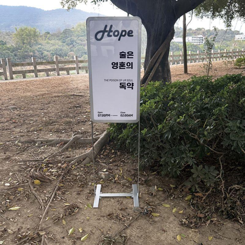 스탠드형 스탠드 조명 카페 LED입간판 철제 간판 식당 - 상세 이미지 4