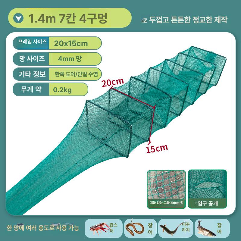 새우 그물 어망 낚시망 미꾸라지 용 어류 포획망 양식용 1.2m 6단 4구 14x19 이미지 7