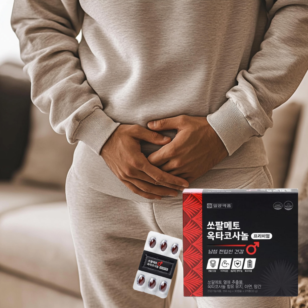 일양약품 전립선건강 쏘팔메토 옥타코사놀 2개월분 - 상세 이미지 2