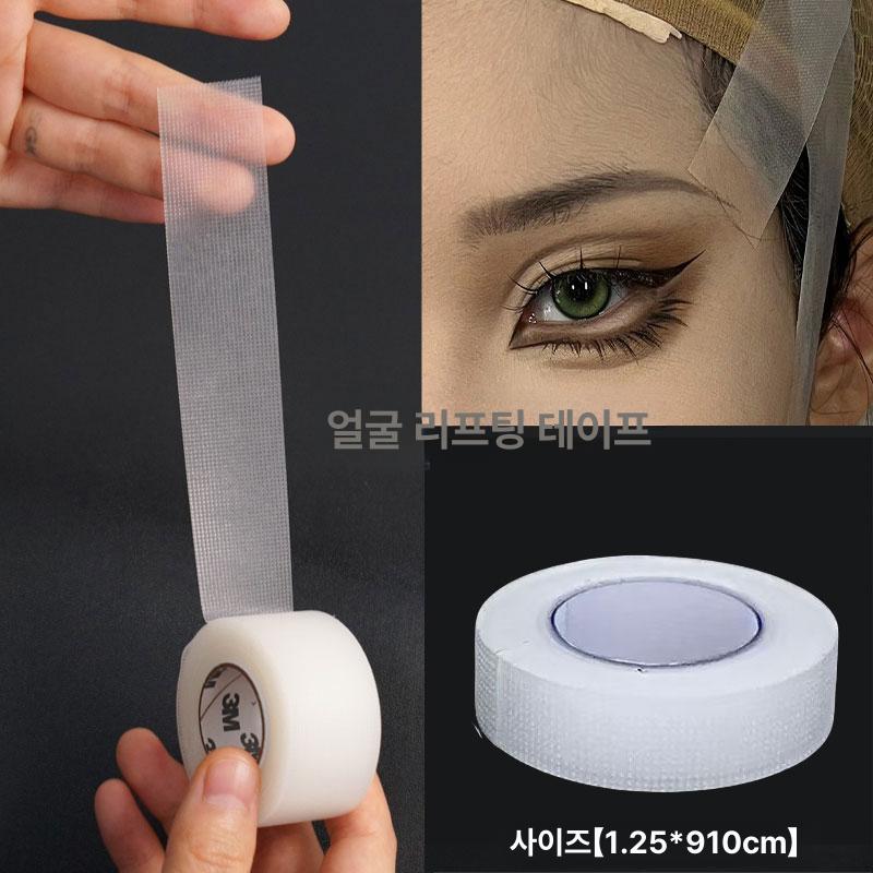페이스 팅 테이프 얼굴 슬림 코스 메이크업 - 상세 이미지 4