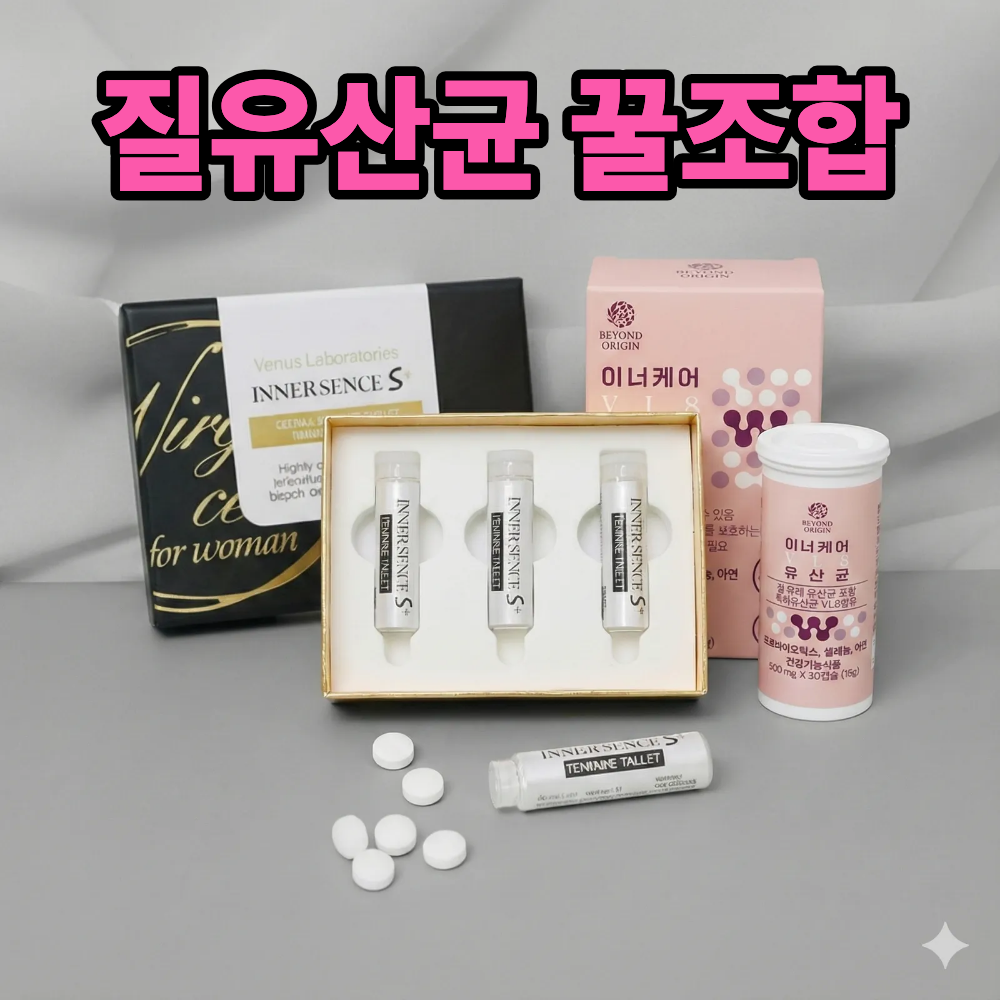 버진셀 이너센스 Y존냄새 질분비물 케어 질정 18개입, 1개 - 상품 이미지