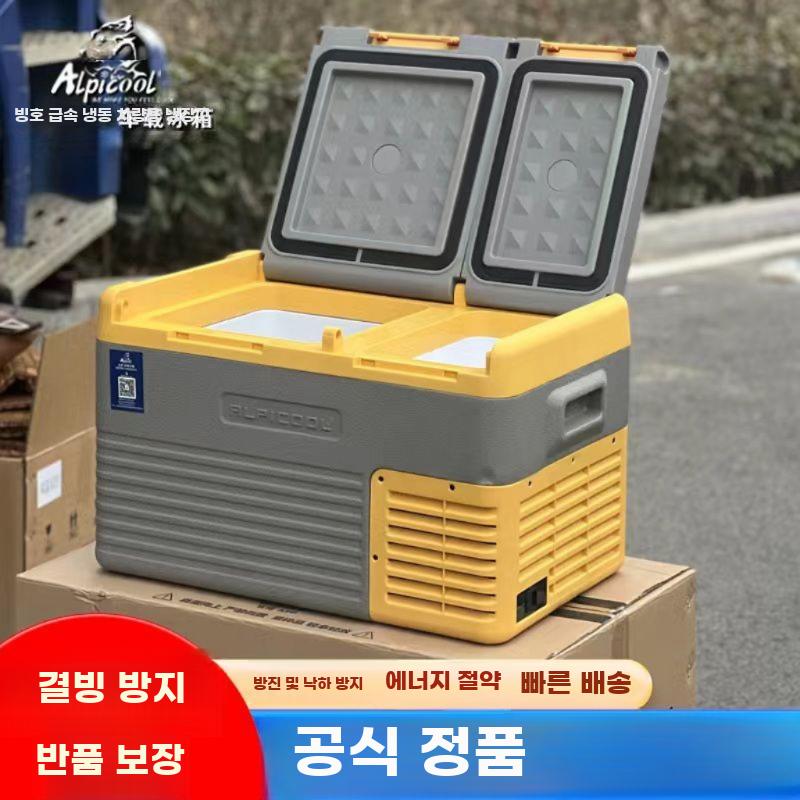 차량용 소형 냉장고 12V24V 겸용 휴대 냉동 - 상세 이미지 2
