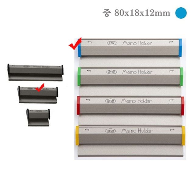 칼라 메모홀더 오더렉(중 80x18x12mm) 청색(1ea) - 상품 이미지