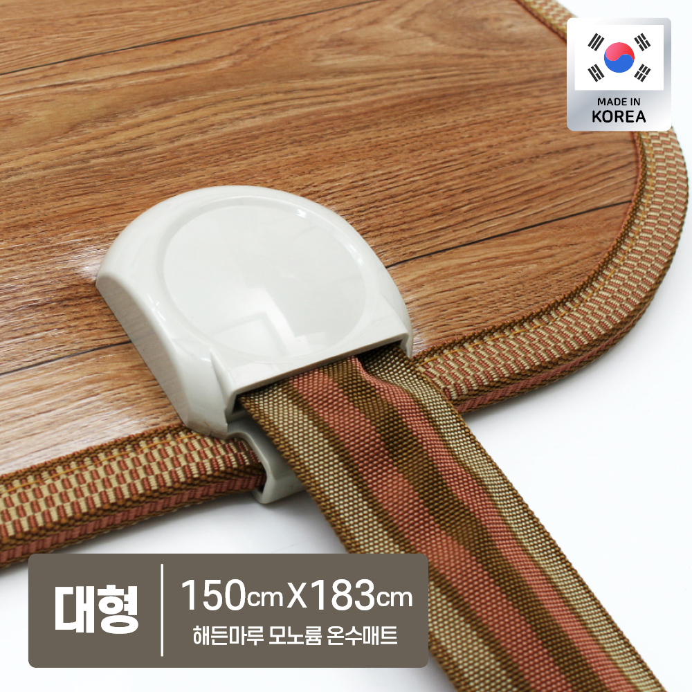 한일 구들장 해든마루 모노륨 온수매트 사계절용 좌우분리난방 완전방수 - 상세 이미지 5