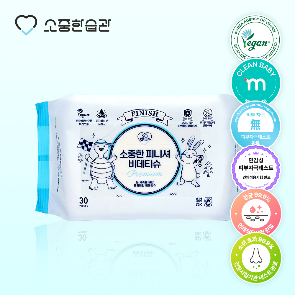 비건 소취 소중한습관 소중한 피니셔 비데티슈 유아 성인 생분해 휴대용 물티슈 30매 6팩
