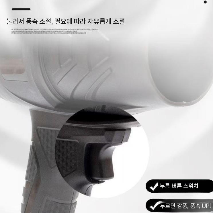 산업용 무선 고출력 초강력송풍기 고성능 터빈 강력 폭풍팬 5단(전기2+1충전) - 상세 이미지 5