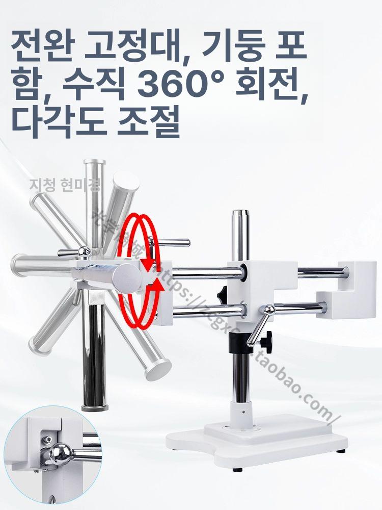 현미경 거치대 스텐드 더블 발란서 암 듀얼 브래킷 사진 STL2 스탠드 32mm행거로드 - 상세 이미지 4