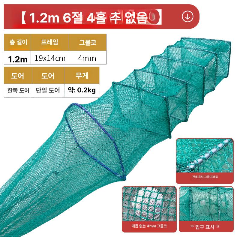 다용도 접이식 어망 새우망 두꺼운 통발 황새우망 민물 바다 양식용 1.2m 6단 4구 14x19 이미지 6