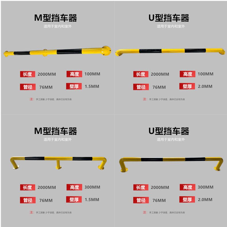 U형 차량 아파트 진입 금지 주차금지대 U자형 차단봉 주차 - 상세 이미지 2
