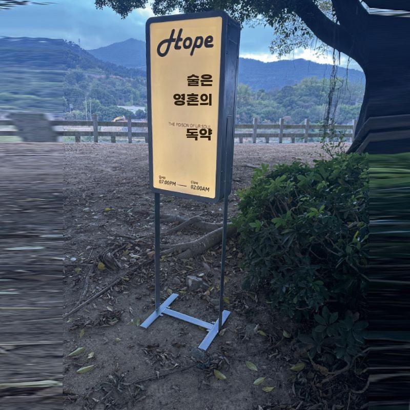 스탠드형 스탠드 조명 카페 LED입간판 철제 간판 식당 - 상세 이미지 5