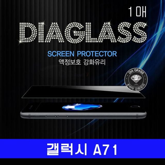 갤럭시 A71 JT슈퍼글래스 강화유리 1매 A716 - 메인 이미지