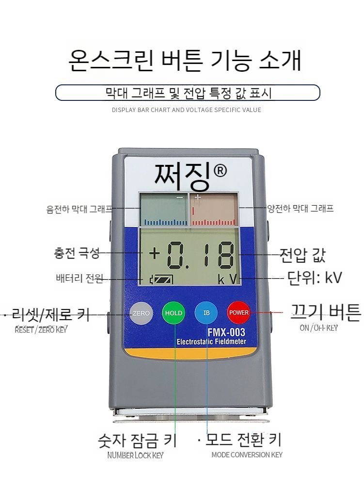 표면저항측정기 표면저항계 계측기 저항계 저항측정기 테스트기 - 상세 이미지 3