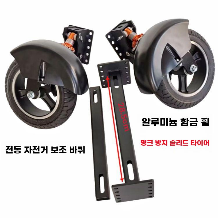전동 자전거 보조바퀴 균형 보조 지지 휠 세트 - 상세 이미지 3