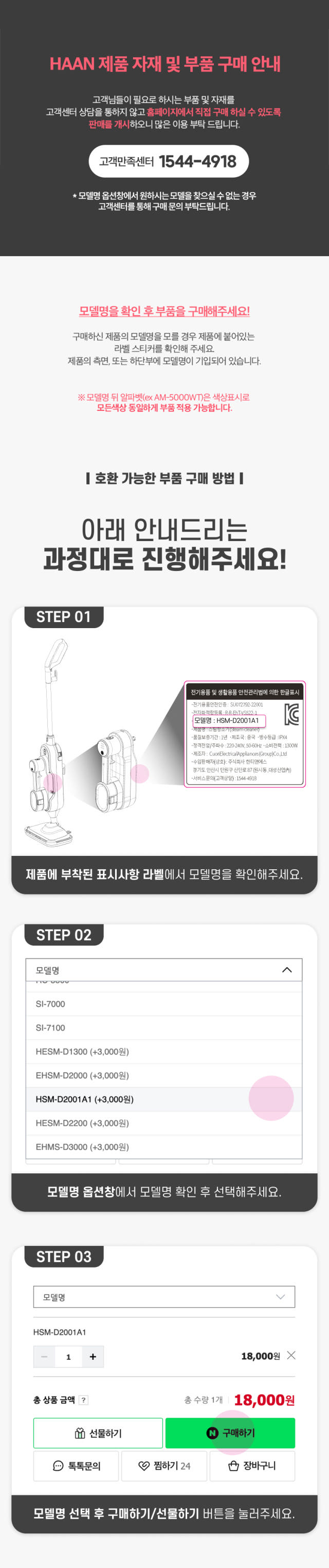 [부품] 한경희 AS 스팀청소기 물걸레청소기 공용 물통