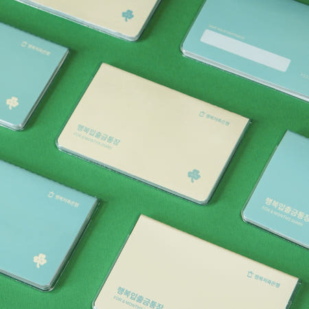 무결이 행복 입출금 통장 만년 다이어리-6months 기업 26년 Day