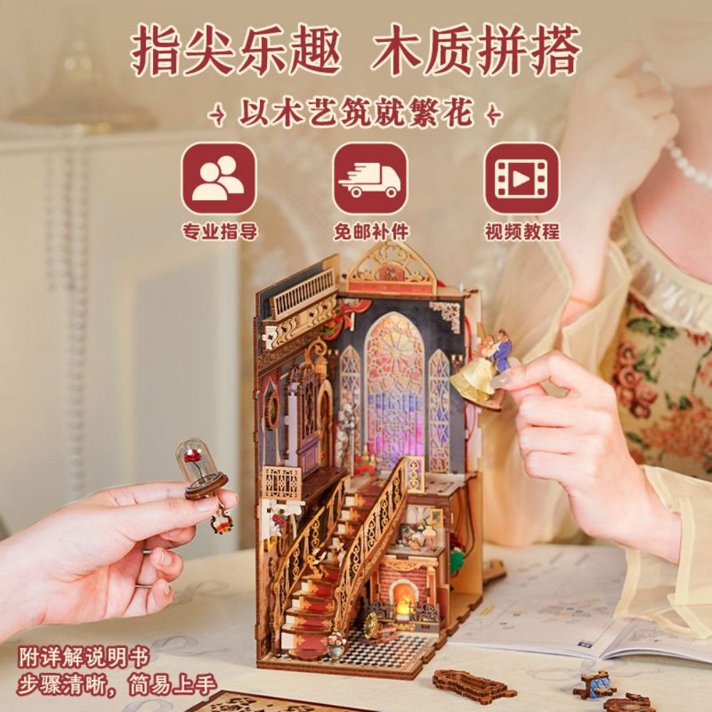 미녀와야수 미니어처 TQ543 책꽂이 북눅 우드조립 DIY 북엔드 미녀와 야수 (먼지 덮개 포함) - 상세 이미지 2