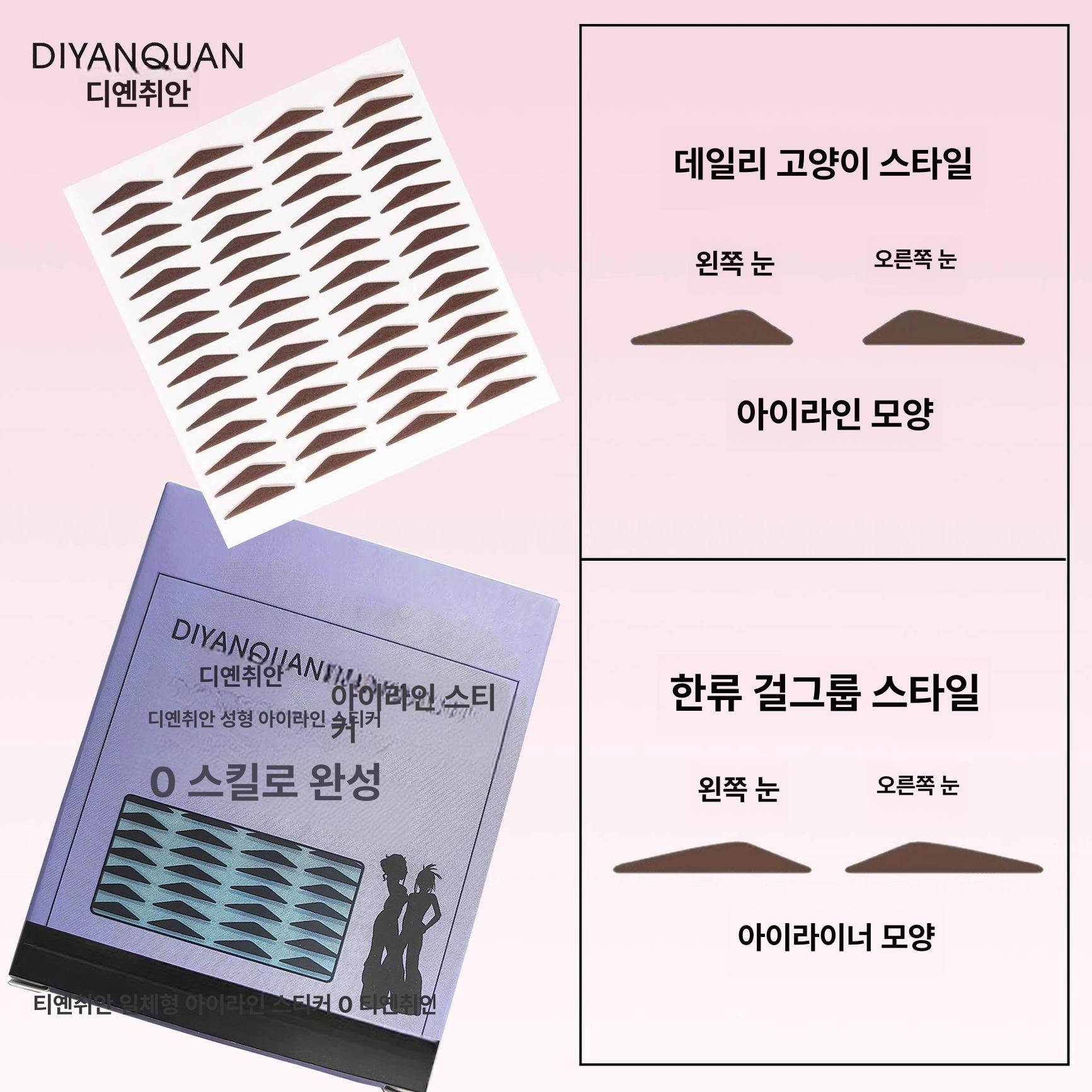 일상용 자연스러운 눈썹 스티커 방수 방한 눈화장 - 상세 이미지 4