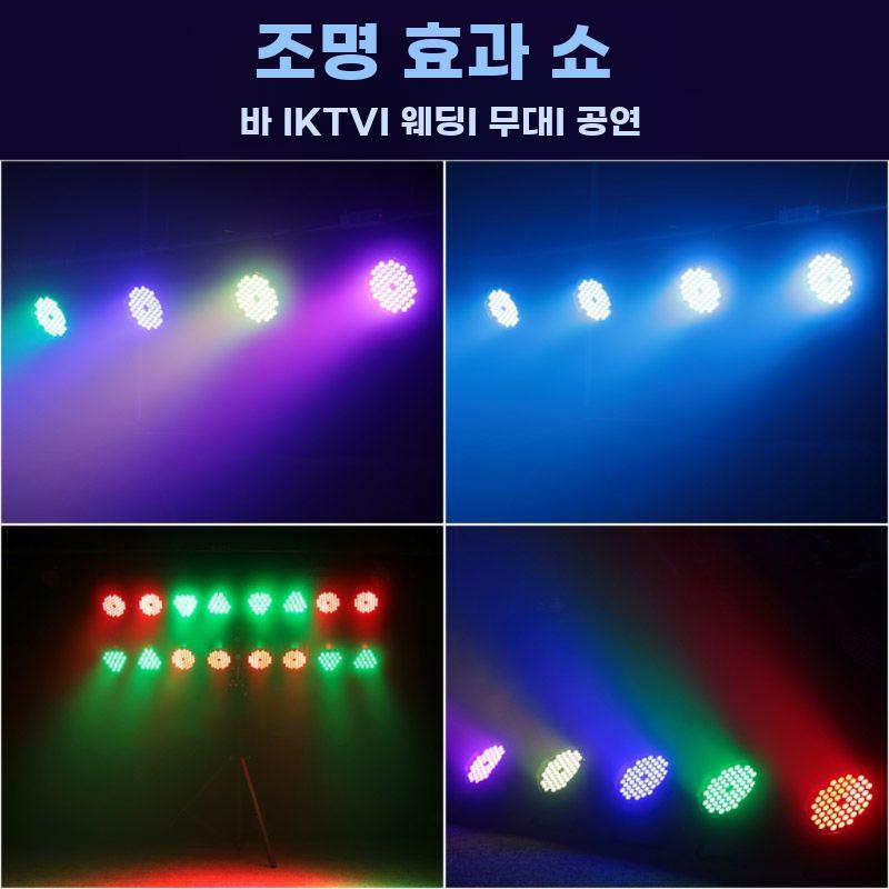 3W 풀컬러 무대 LED 면광 조명 방수형 전문 - 상세 이미지 5