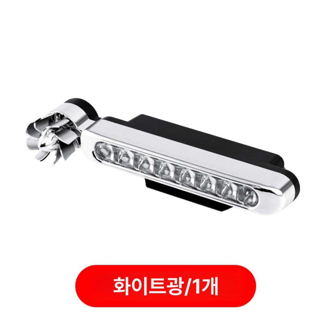 풍력 자동차 주간주행등 LED 풍력발전 무선 일행등 낮바람등 화이트 1개 - 메인 이미지