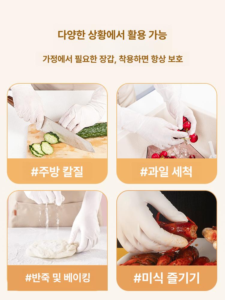 손목긴니트릴장갑 목긴 요리 다용성 롱 고무장갑 10개입 초장 40cm 화이트 니트릴 10개입 S - 상세 이미지 4