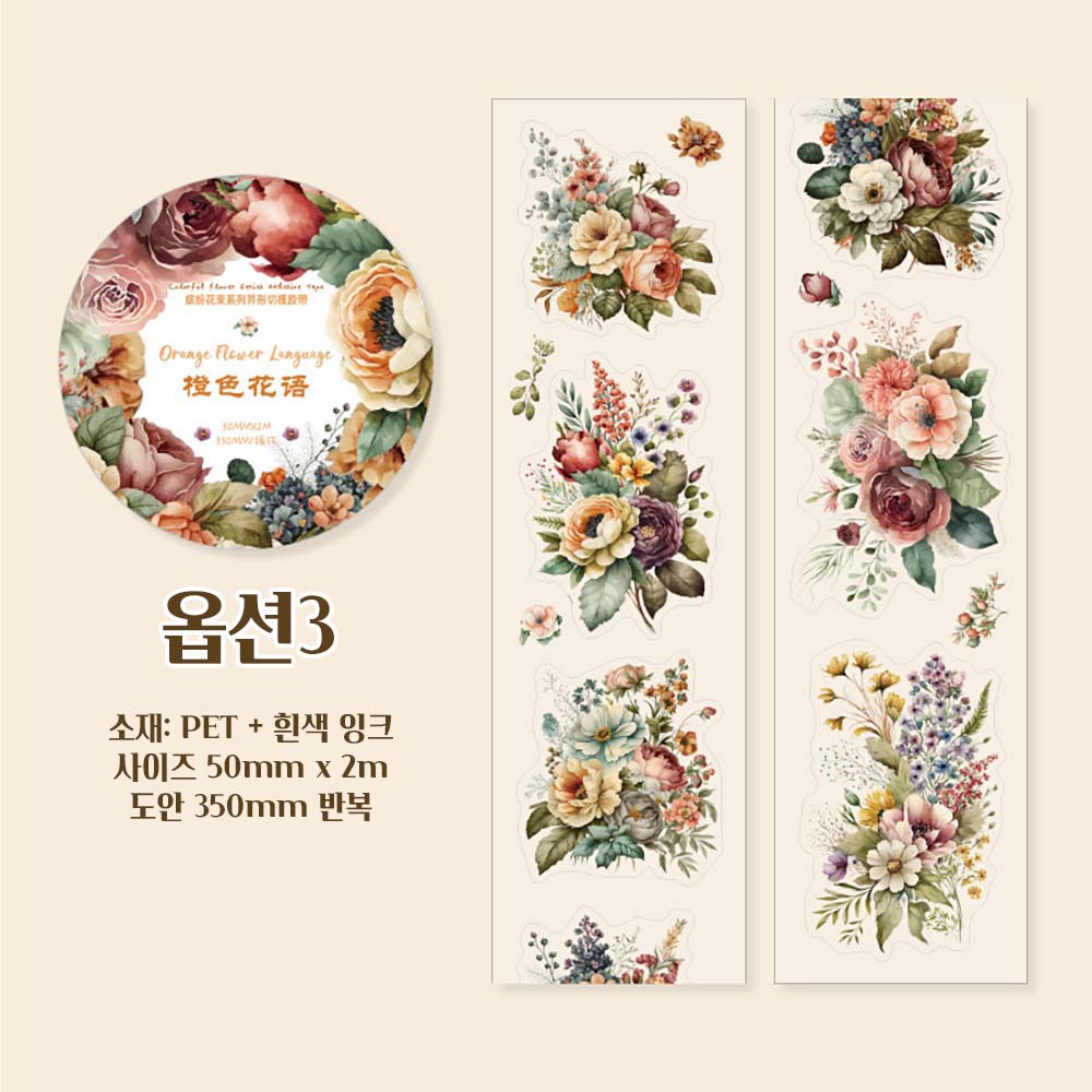 빈티지 감성 화려한 꽃다발 키스컷마테 이미지 8